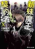 【中古】 魔王さまのペロペロ計画/角川書店/松林悟 Amazon.co.jp: 魔王さまのペロペロ計画 (カドカワコミックス